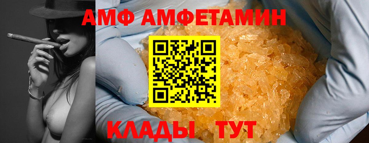 Амфетамин 98%  Вход с VPN  Малгобек 