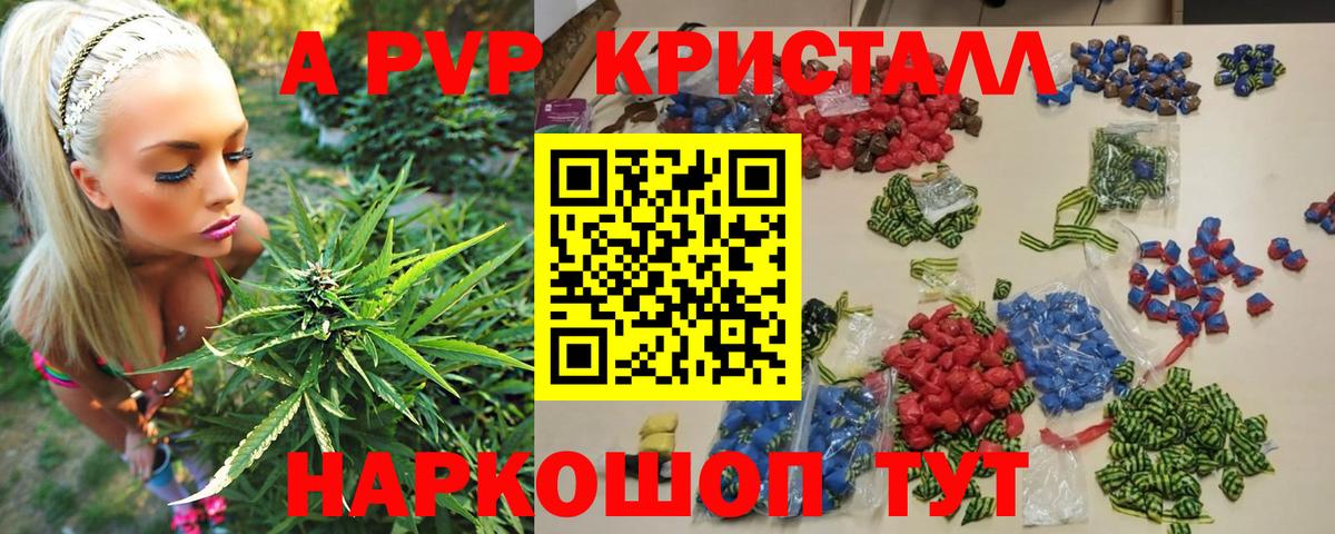 А ПВП Соль  Alpha PVP VHQ  Малгобек  Вход с VPN 