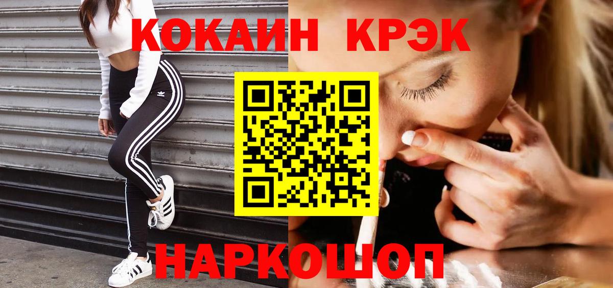 Cocaine VHQ Малгобек