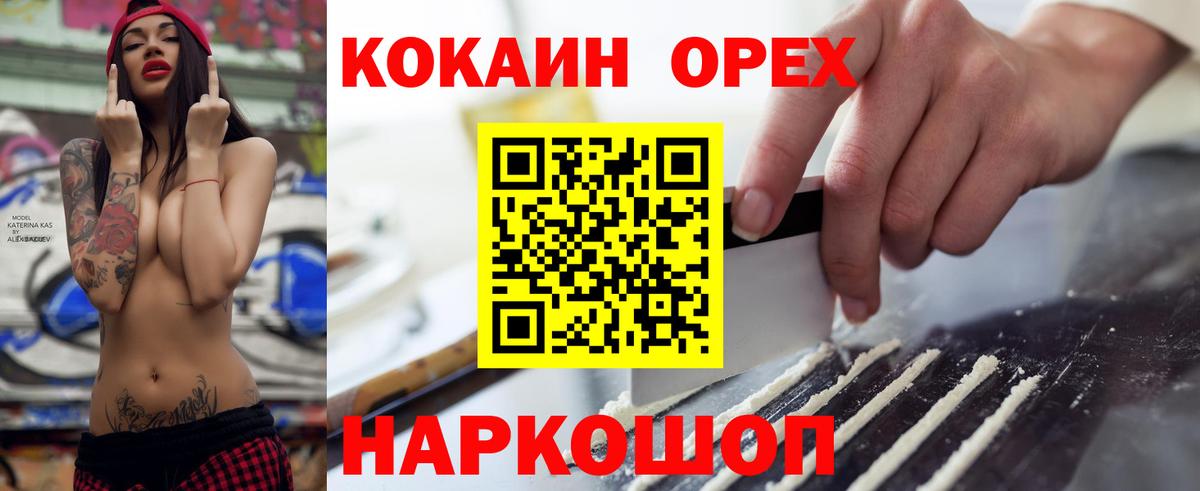 Малгобек  Кокаин Fish Scale  сколько стоит  Вход с VPN  COCAIN Перу 