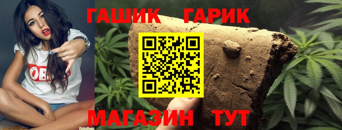 ГАШИШ 40% ТГК Малгобек