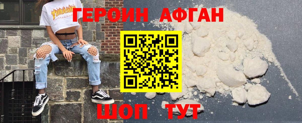 Героин Heroin  Вход с VPN  Малгобек 
