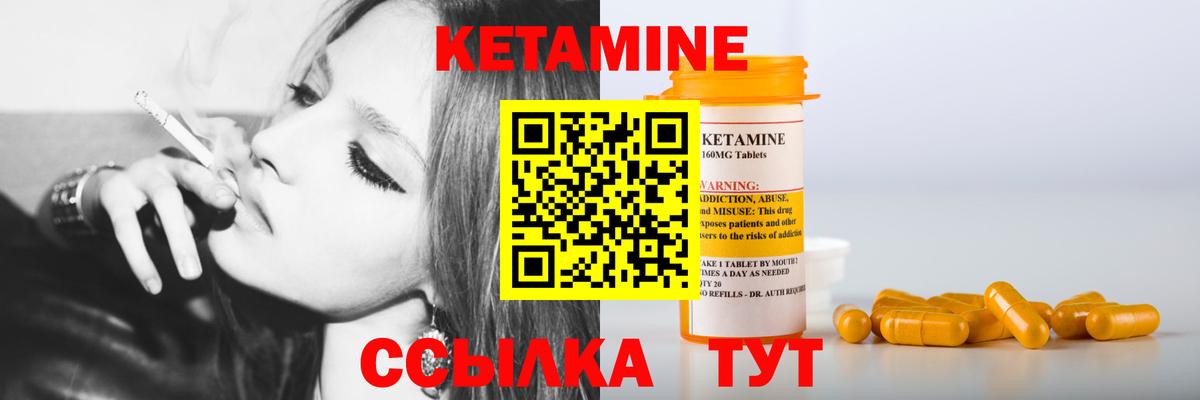 Кетамин VHQ Малгобек