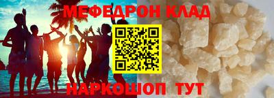 мяу мяу кристалл Гусев