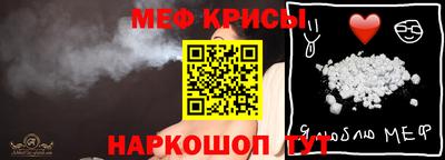 мяу мяу кристалл Гусев