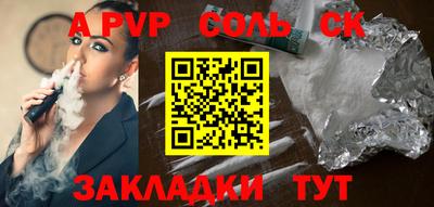 мяу мяу кристалл Гусев