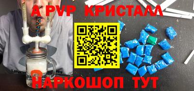 мяу мяу кристалл Гусев