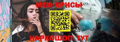 мяу мяу кристалл Гусев