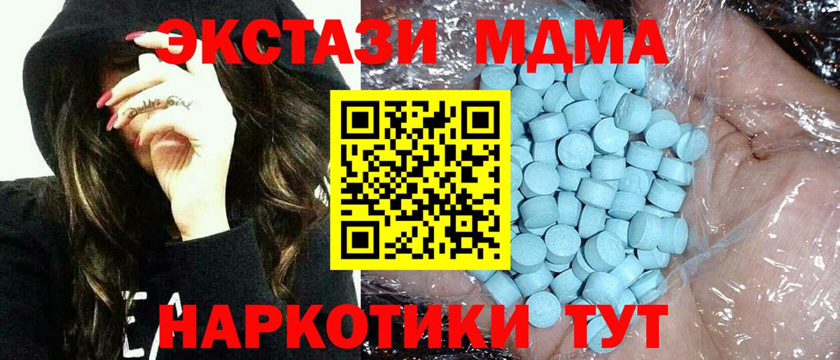 Малгобек  МДМА молли  Вход с VPN  MDMA Molly 