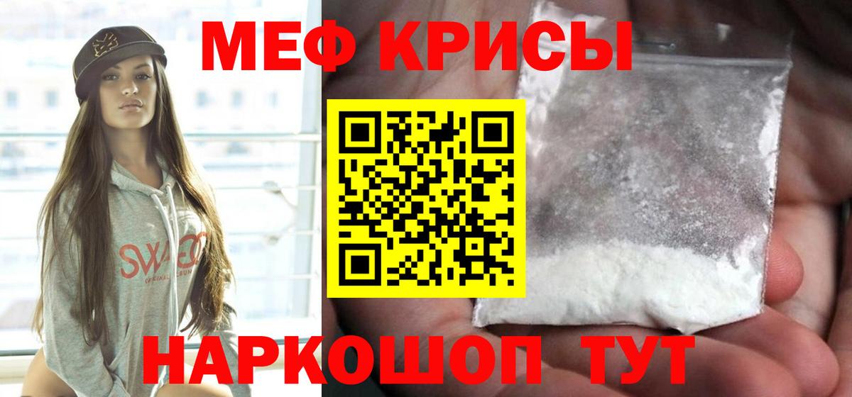 Малгобек  Мефедрон кристаллы  Мефедрон  МЕФ mephedrone  Вход с VPN 