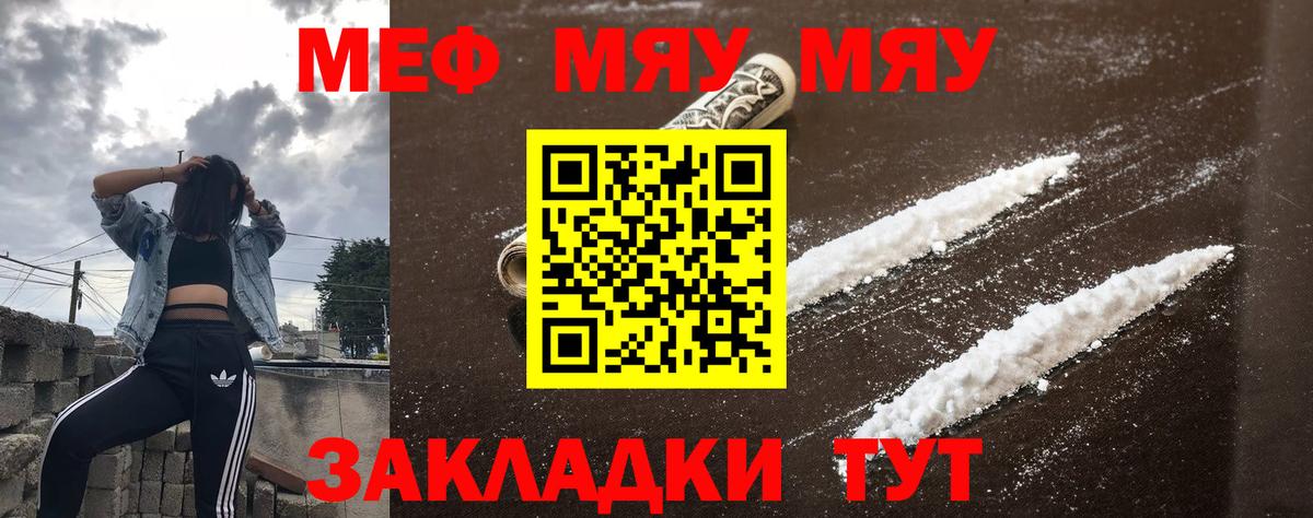 Меф мука Малгобек