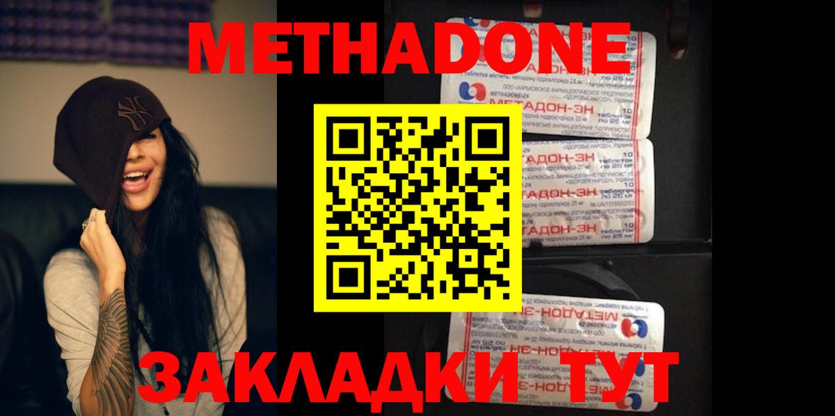 Метадон VHQ Малгобек