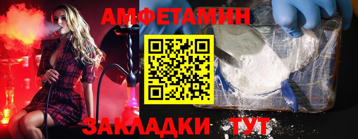 МЕТАМФЕТАМИН пудра  МЕТАМФЕТАМИН пудра  Малгобек  Вход с VPN 