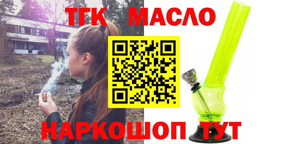 ТГК вейп с тгк Малгобек