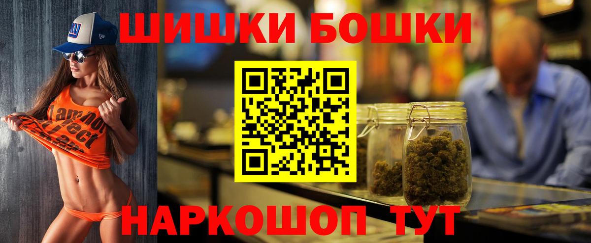 Малгобек  Шишки марихуана VHQ  Вход с VPN  Шишки марихуана Bruce Banner 